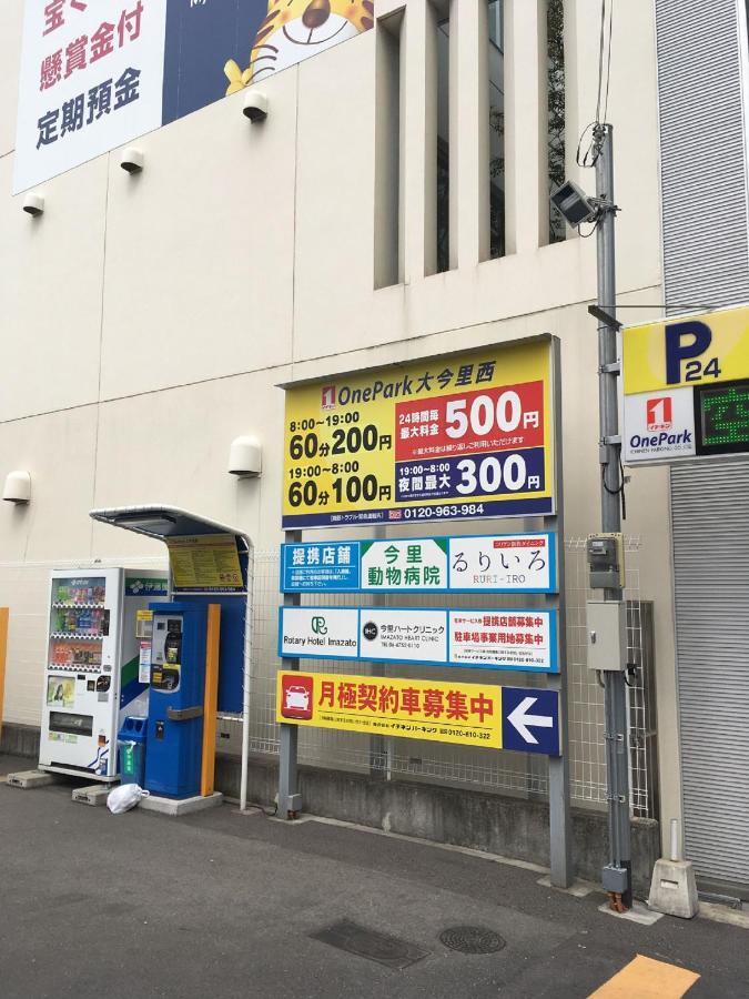 中川西 地下鉄今里駅一戸建 Samurai House Guest House Imazato 難波直通 最大7名 Ósaka Exteriér fotografie